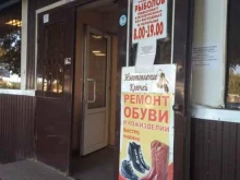 Мастерская по ремонту обуви и изготовлению ключей, Полиграфическая, 55 