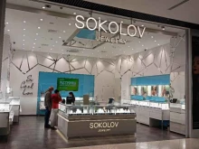SOKOLOV, Пойменная, 1 