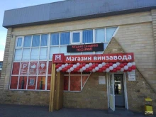 магазин винзавода Мильстрим в Краснодаре