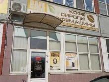 торгово-сервисная компания Кафе-Сервис в Пятигорске
