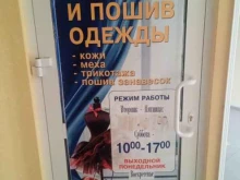 Мастерские по ремонту одежды Швейная мастерская в Ставрополе