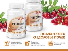 торговая компания Артлайф в Калининграде