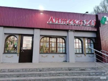 сеть дежурных аптек Аптека 245 в Тольятти