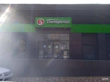 супермаркет Пятёрочка в Ставрополе