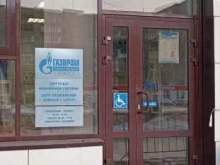 Пункты приёма платежей / Расчётные центры коммунальных услуг Газпром энергосбыт Тюмень в Сургуте