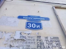 Косметика / Парфюмерия НАШ МАГАЗИН в Махачкале