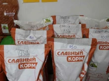 Центр по продаже сельскохозяйственных кормов и лекарственных препаратов для животных, Студенческая улица, 140г ст1 
