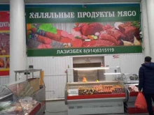 Магазин халяльных продуктов, улица Сахьяновой, 9/2а 