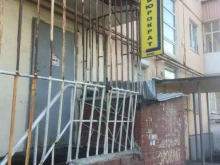 магазин Бюрократ в Каменске-Уральском