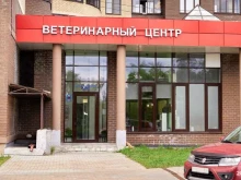 ИП Воскресенский А.А. Ветеринарный центр в Москве