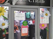 магазин женской одежды Женский стиль в Ногинске