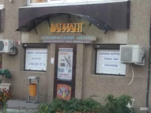 Вариант, Гостёнская улица, 3а 