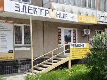 Ремонт / установка бытовой техники Электроник в Челябинске