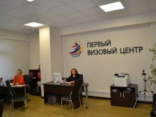Оформление виз Первый визовый центр в Санкт-Петербурге