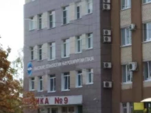 Городская поликлиника №9 Аптека в Ставрополе