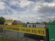 Благоустройство мест захоронений Фирма по изготовлению памятников в Тюмени
