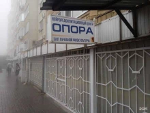 нейрореабилитационный центр Опора в Ставрополе
