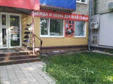 Обувные магазины Магазин одежды и обуви в Сызрани
