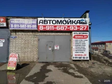 автомойка Shima.29 в Новодвинске