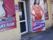 магазин Angel mama в Сызрани