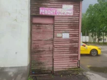 Изготовление ключей Ремонтная мастерская в Голицыно