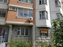 Женская одежда Магазин текстиля в Балашихе