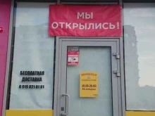 магазин спортивной обуви Sneakers room в Саратове