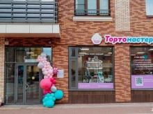 магазин для кондитеров Тортомастер в Красноярске