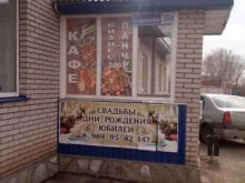 кафе У Сан-Саныча в Ишимбае