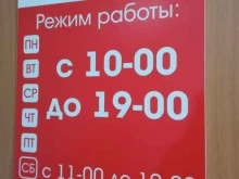 социальный магазин семейного трикотажа Союзтекстиль в Братске