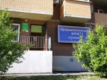 центр зрения ОптикМир в Красногорске