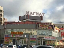 магазины косметики и бытовой химии Магнит косметик в Сургуте
