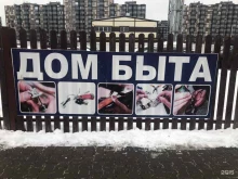 мини-маркет Весна в Апрелевке