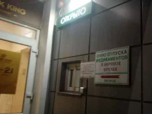 аптека Здоровье в Барнауле