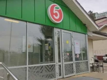 супермаркет Пятёрочка в Зеленогорске