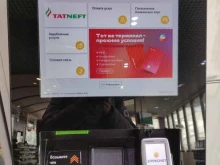 платежный терминал Элекснет в Реутове