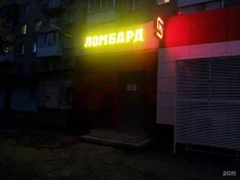 Ломбарды КИТ-ЛОМБАРД в Перми
