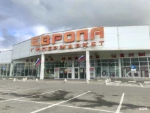 гипермаркет Европа в Старом Осколе