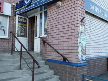 Автомасла / Мотомасла / Химия Магазин автотоваров в Нижнем Новгороде