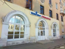 филиал в Иркутской области Техноавиа в Ангарске