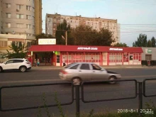 аптека Апрель в Астрахани