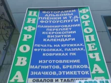 Фото на документы Салон фотопечати в Ялуторовске