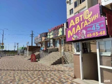 Автозвук Автомагазин на 45-й в Ставрополе