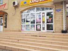 многопрофильная торговая компания канцтоваров Миралюб&я в Анапе