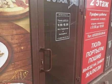 магазин Frap в Лермонтове