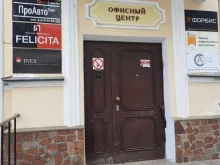 агентство недвижимости Felicita в Перми