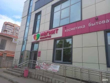 Магнит косметик, Архитектора Петина, 20 