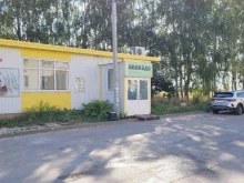 магазин продуктов Авокадо в Нижнем Новгороде