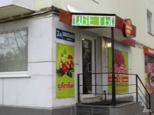 салон цветов Золотая роза в Новомосковске