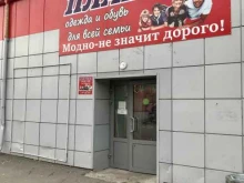 магазин одежды Планета в Кемерово